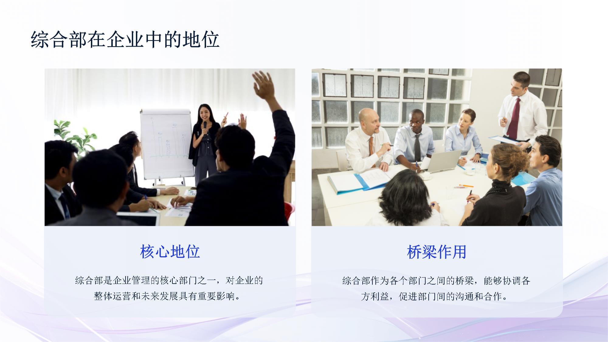 綜合部管理培訓 提升管理效能的關(guān)鍵路徑