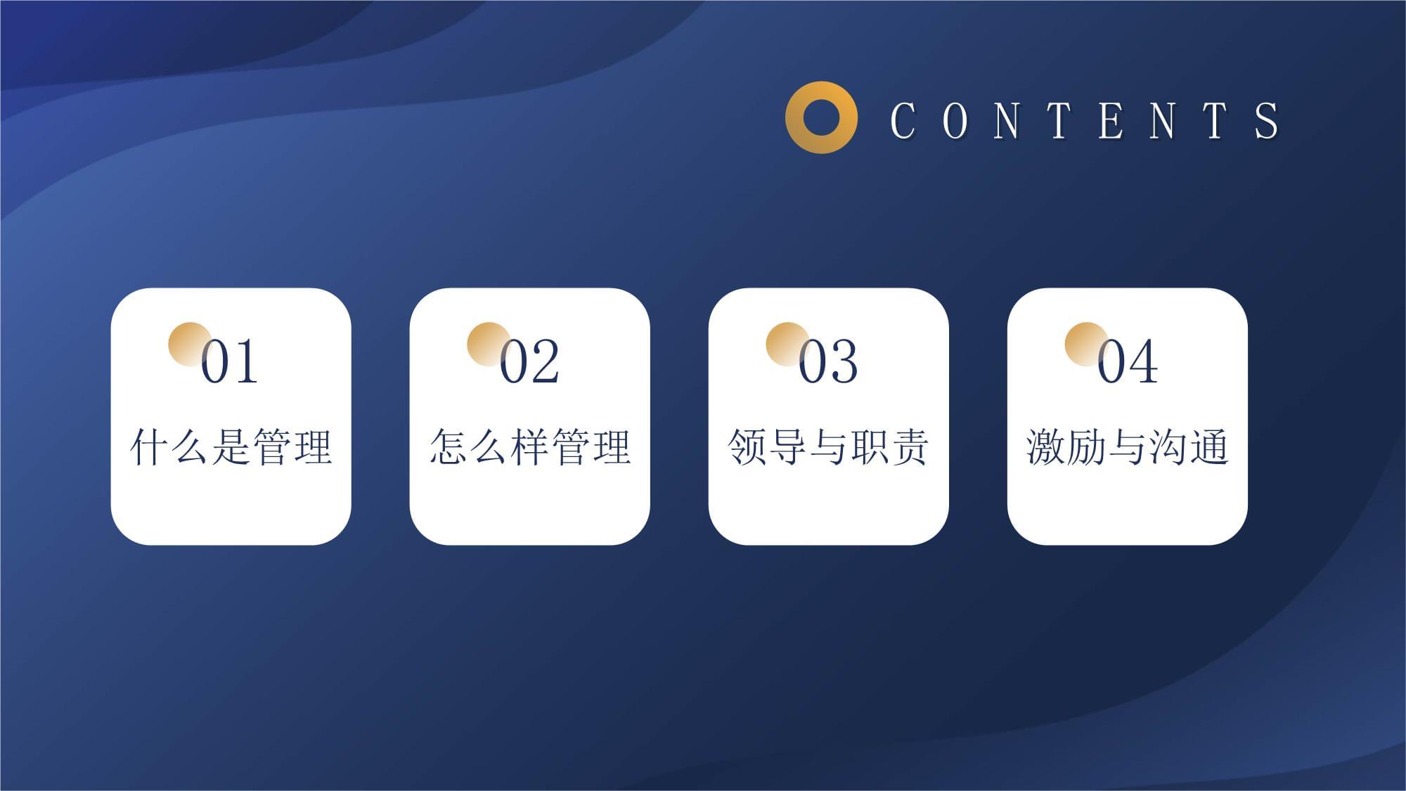 公司管理培訓 提升領導力與組織效能的關(guān)鍵途徑