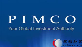 PIMCO展望 美國(guó)經(jīng)濟(jì)根基穩(wěn)固，2016年不止一次加息，投資管理策略解析