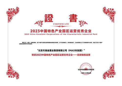 專(zhuān)注專(zhuān)業(yè)，以人為本，穩(wěn)健前行——天瑞金集團(tuán)的投資管理之道