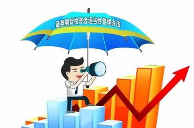 7月起散戶不能炒股？證監(jiān)會(huì)澄清系誤讀，詳解投資管理新規(guī)