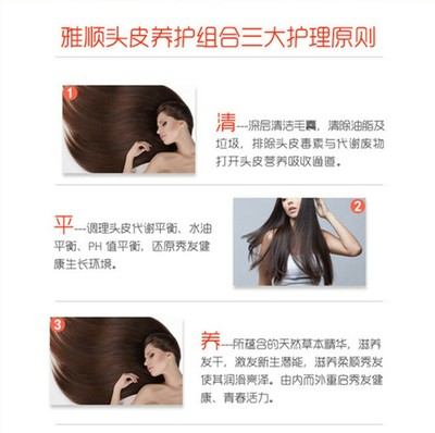 雅順護(hù)發(fā)三件套 從頭皮護(hù)理開始，解鎖健康秀發(fā)密鑰